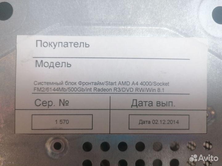 Системный блок