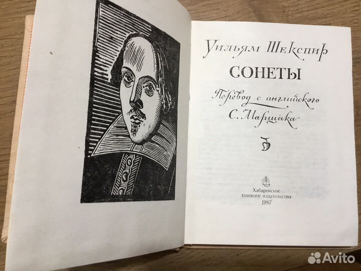 Коллекционное издание Уильям Шекспир. Сонеты