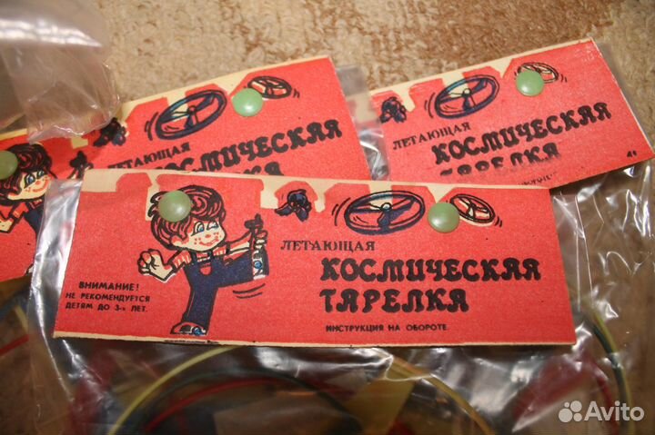 Новые игрушки СССР