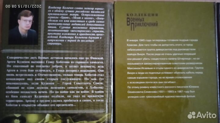 Книги Военные приключения