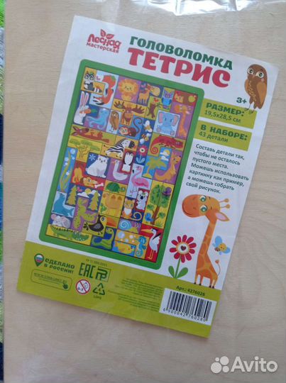 Деревянные пазлы