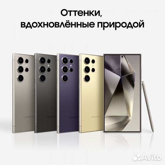 Samsung Galaxy S24 Ultra, 12/256 ГБ