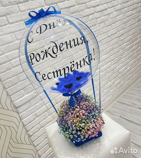 Подарочный бокс с баблс шаром