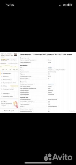 Новый ноутбук