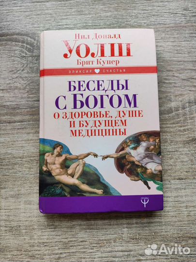 Книги Уолша, Аллена, Хикса