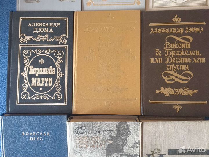 Александр Дюма и др. книги