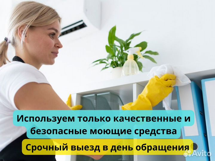 Клининг Уборка квартир Мытье окон