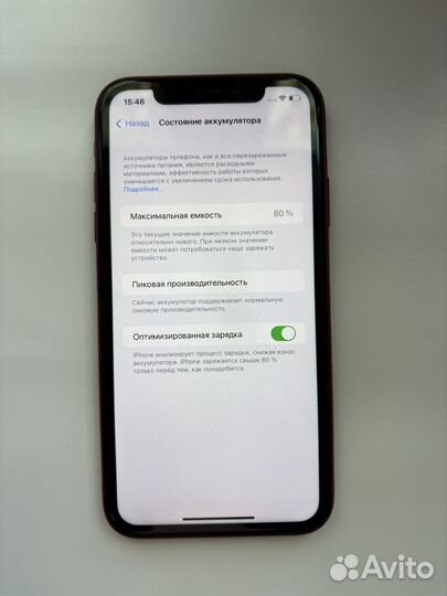 iPhone Xr, 128 ГБ