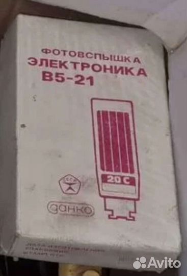 Фотопринадлежности СССР