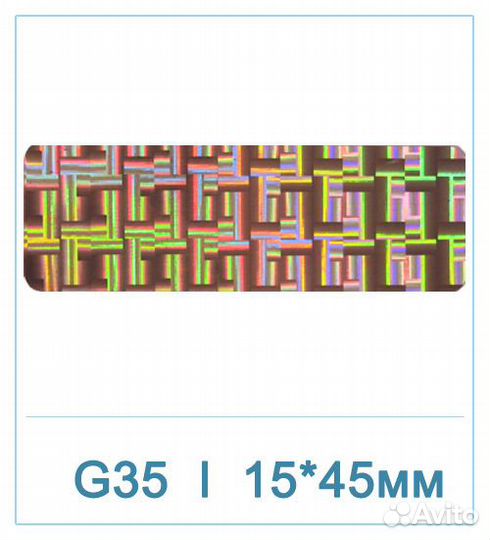 Изготовление голограмм