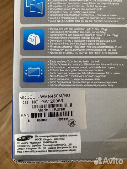 Кронштейн для телевизора Samsung WMN450M, 32-65