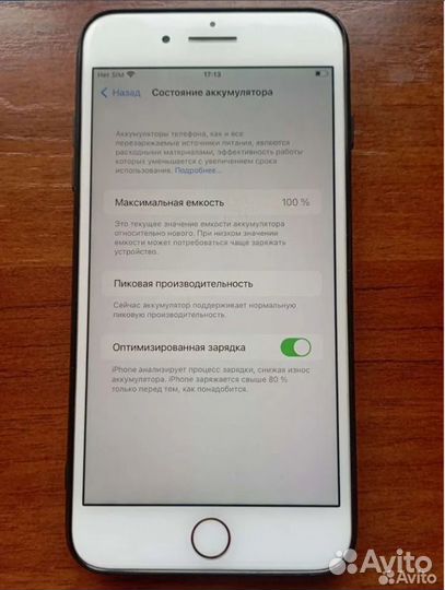 iPhone 7 Plus, 32 ГБ