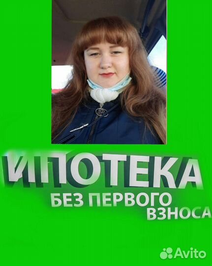 Риэлтор