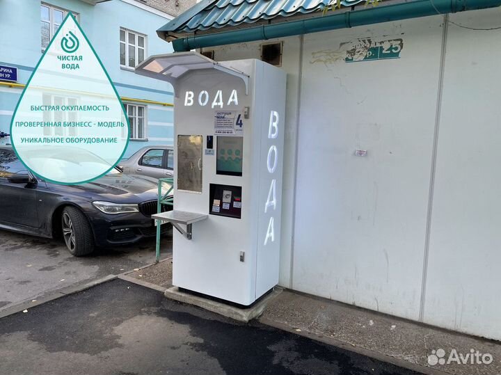 Готовый бизнес - станьте партнером Аквакапитала