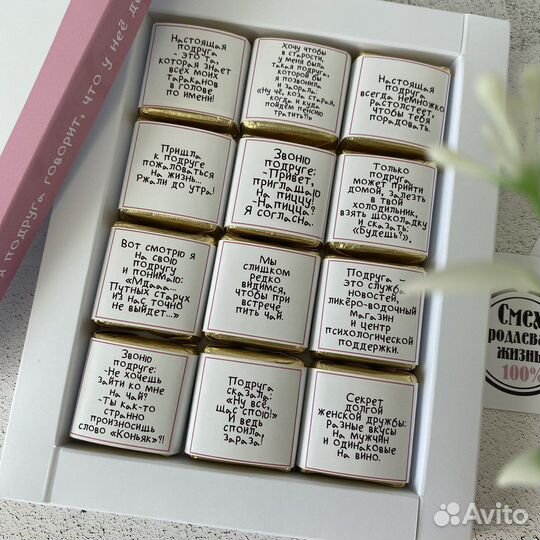 Шокобокс для подруги