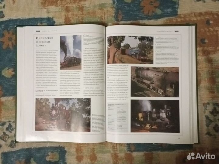 Книга Паровозы и Локомотивы