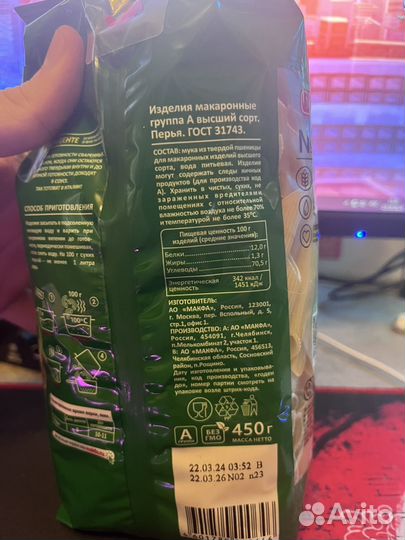 Макароны makfa