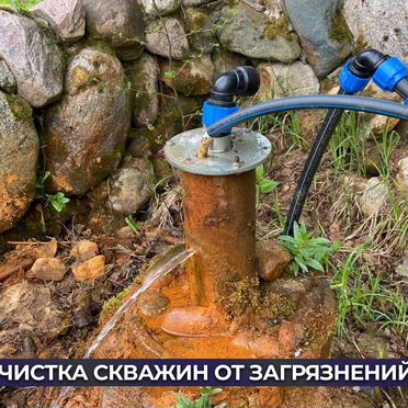 Чистка скважин от песка и запаха за 1 день