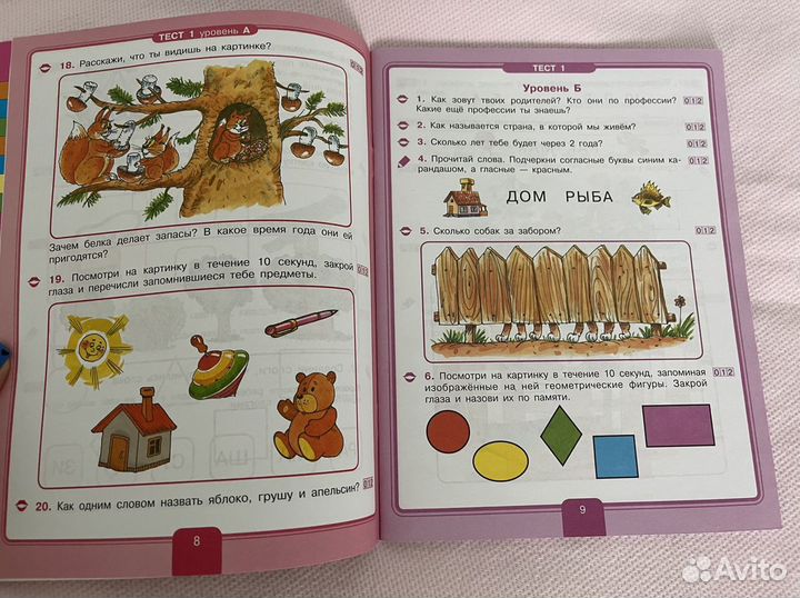 Новые Книги для подготовки к школе 5-7 лет