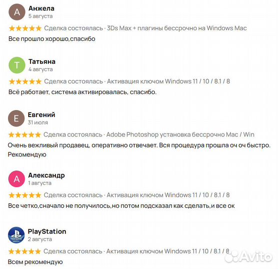 Программы бессрочно на Mac / Windows - Гарантия