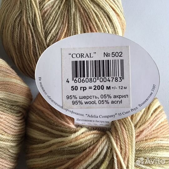 Шерсть 95% пряжа Adelia Coral меланж, за всё
