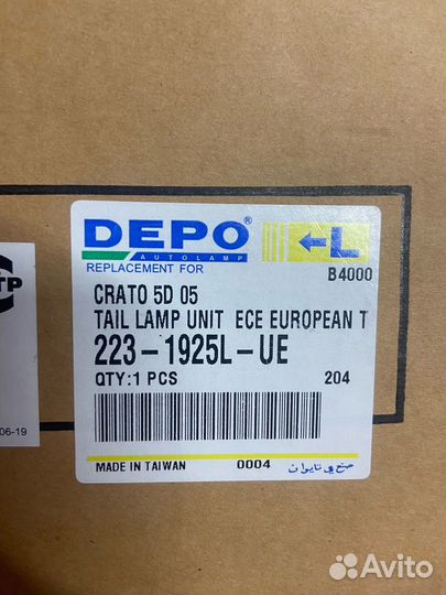 Фонарь задний, левый на Kia Cerato