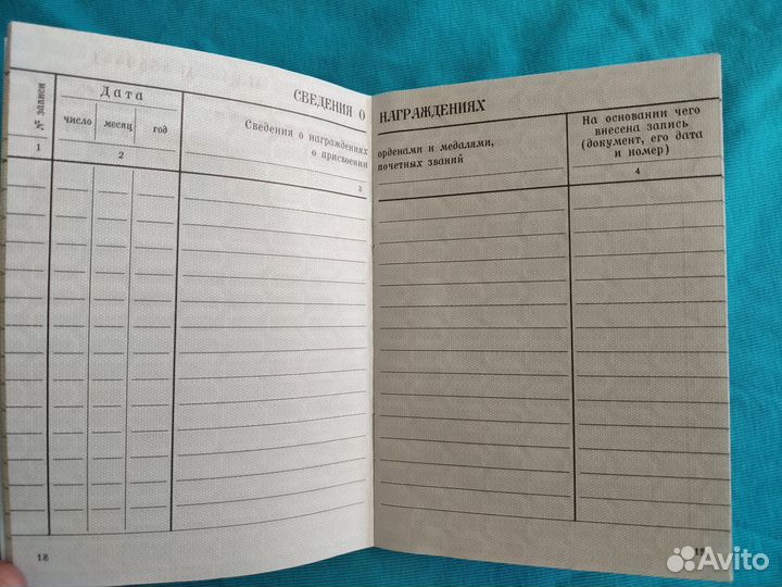 Коллекционирование, книжка, винтаж, СССР, труд