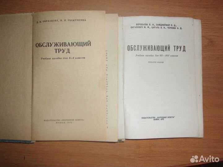 Обслуживающий труд 5-6, 7-8 классы