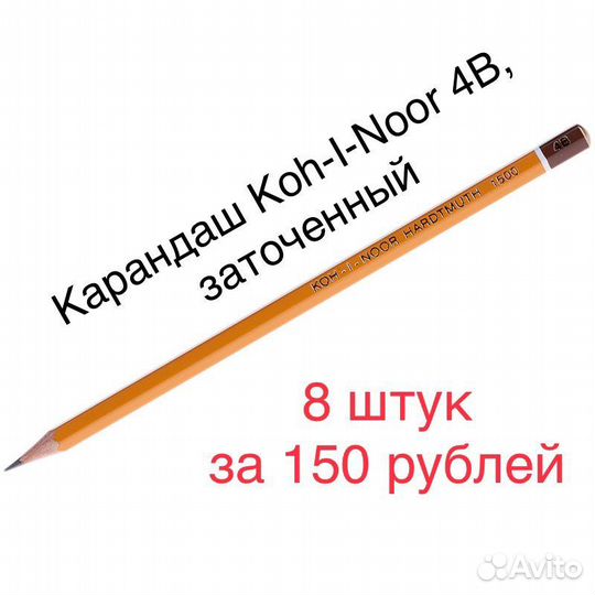 Миллиметровка циркуль карандаши ластик канцтовары