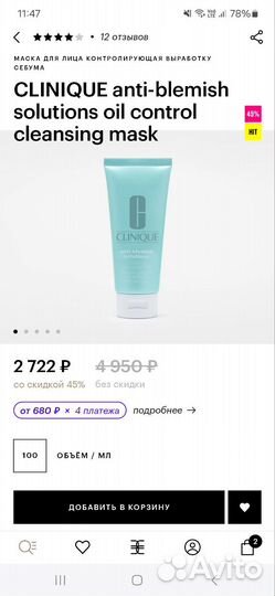 Маска для лица и скраб clinique оригинал