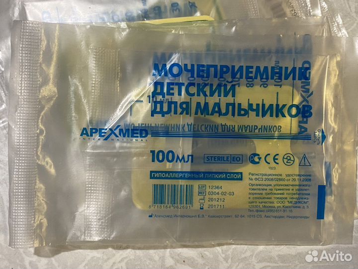 Мочеприемник детский