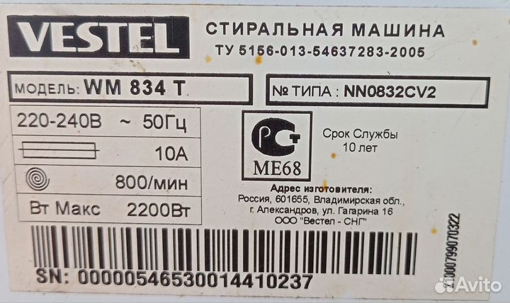Запчасти для стиральной машины Vestel WM 834т