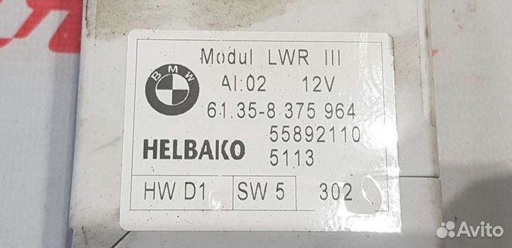 Блок угла наклона фар BMW E38 E39 E53 X5