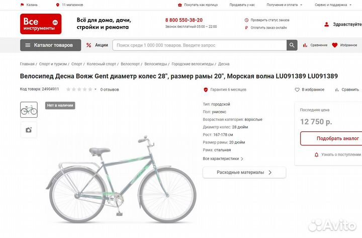 Велосипед Десна Вояж (Stels) Gent 28 (Новый)