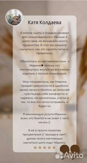 Уроки шитья