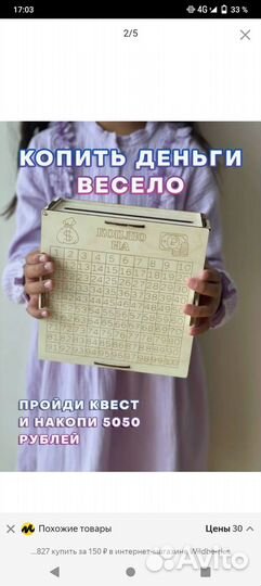 Копилка деревянная
