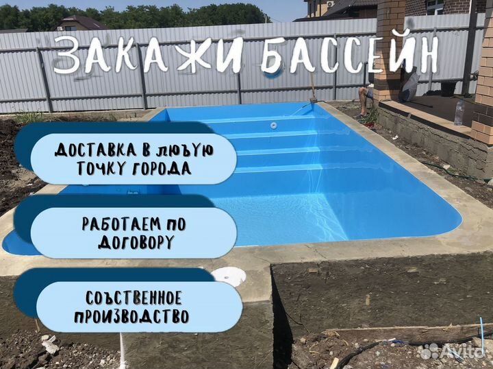 Бассейн на дачу 3х7