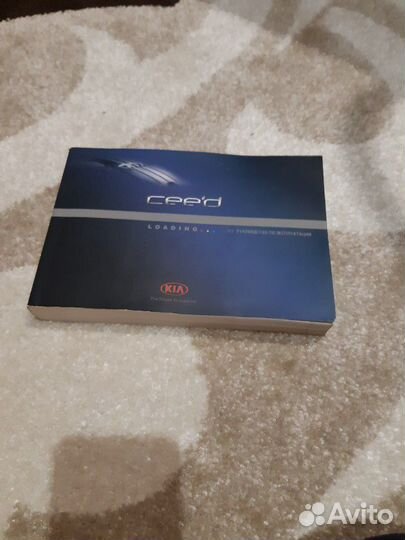 Продам руководство от Киа сид3