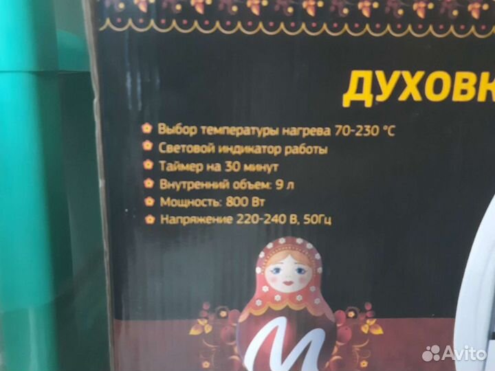 Духовка Матрёна