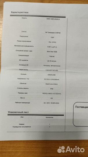 Видеокамера уличная