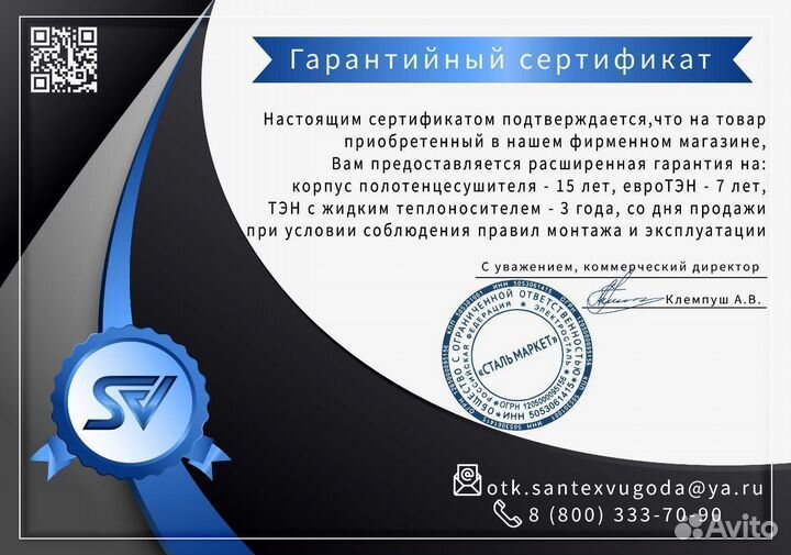 Полотенцесушитель П-обр боковой водяной