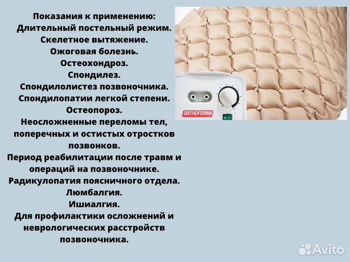 Матрас противопролежневый с компрессором Новый