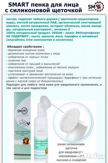 Пенка для лица