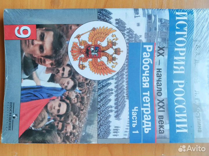 Рабочая тетрадь