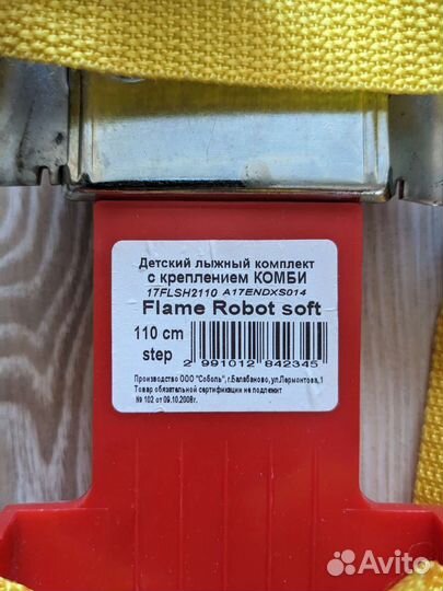 Лыжный комплект детский Nordway