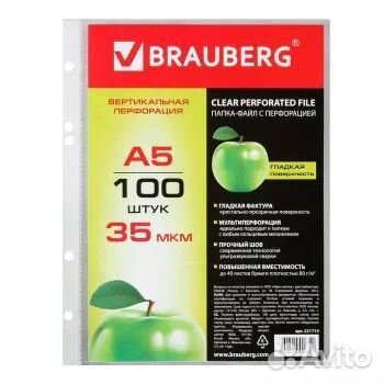 Файлы брауберг а5 1 пачка