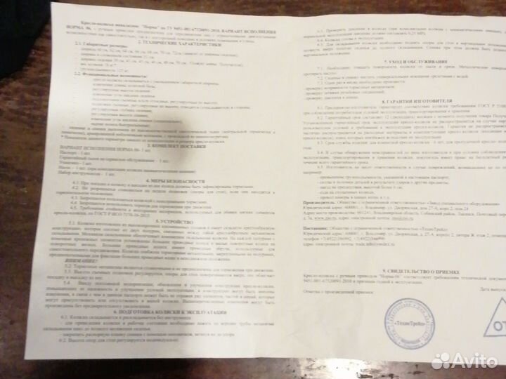 Инвалидная коляска для пожилых и инвалидов