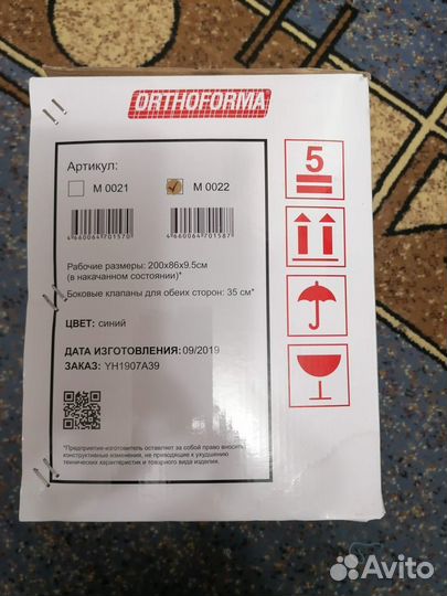 Матрас противопролежневый