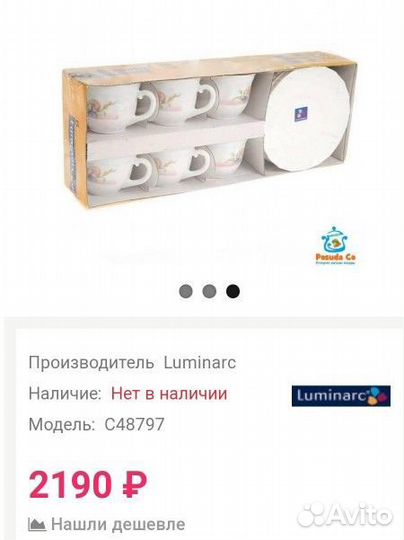 Чайно-кофейный сервиз, Франция