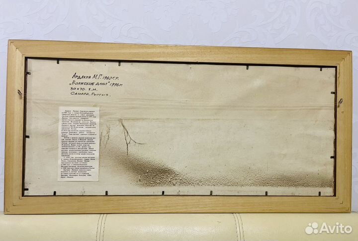 Картина маслом на холсте пейзаж 30х70